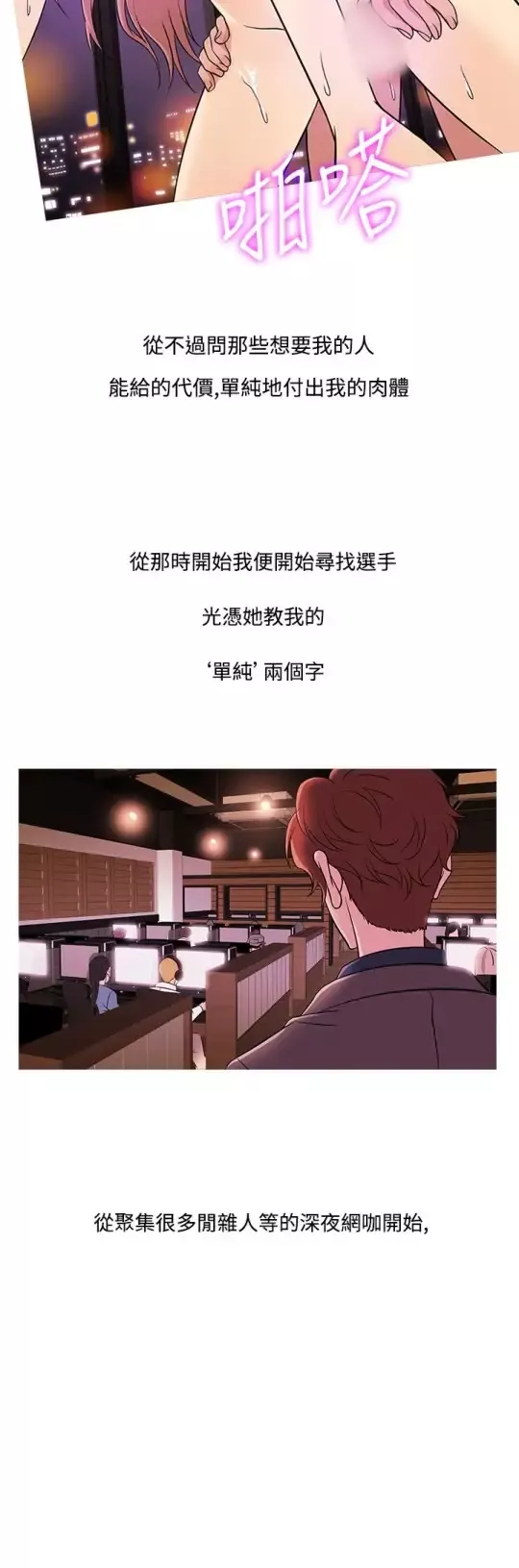 Heaven-第47话 - 图片 20