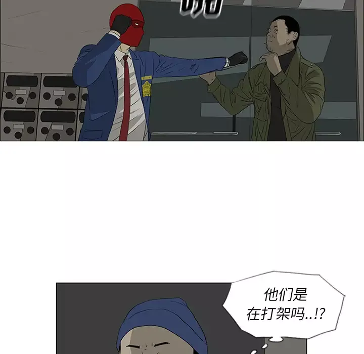 逆伦-第41话 - 图片 49