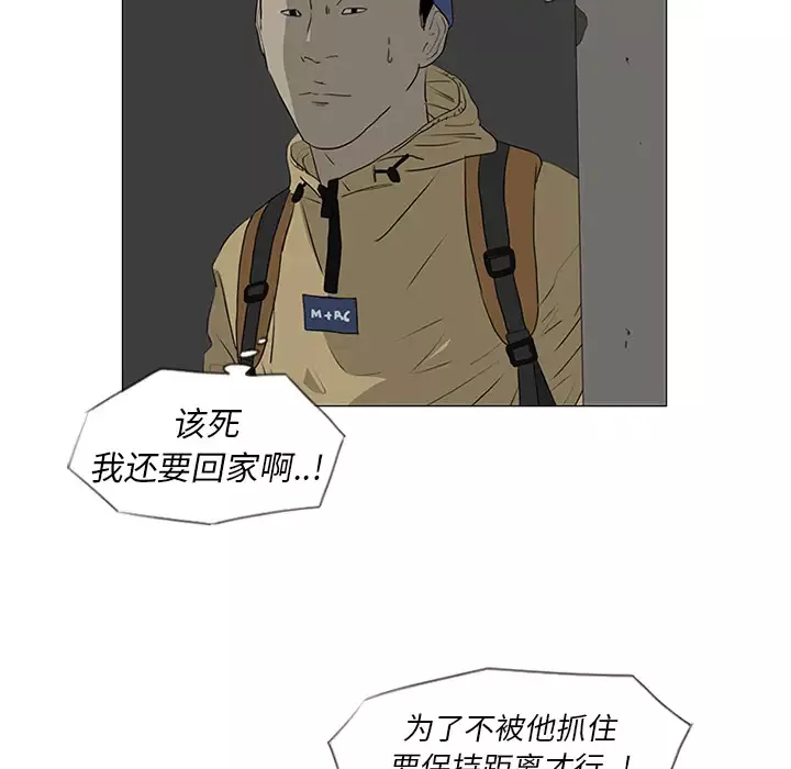 逆伦-第41话 - 图片 50