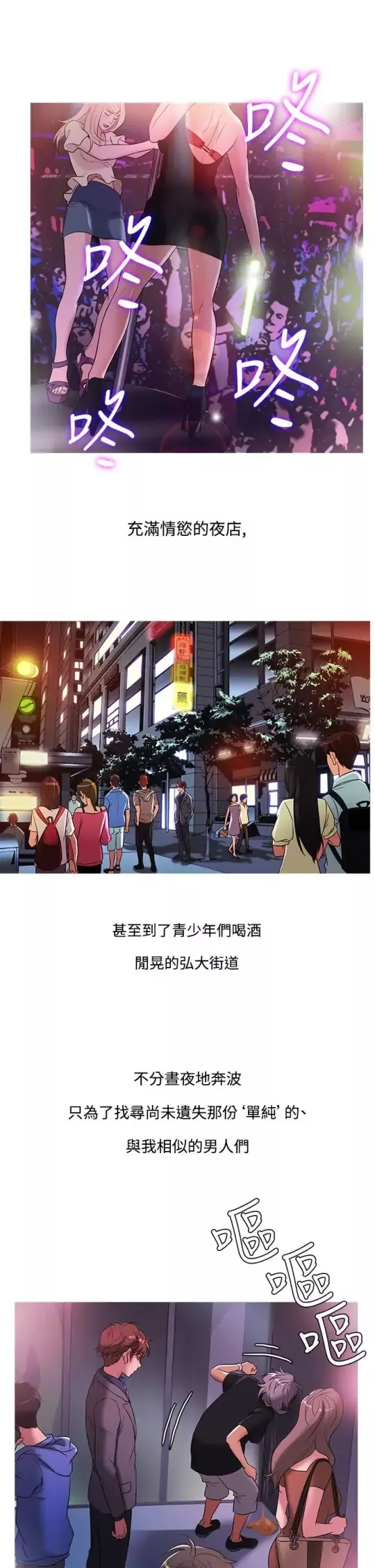 Heaven-第47话 - 图片 21
