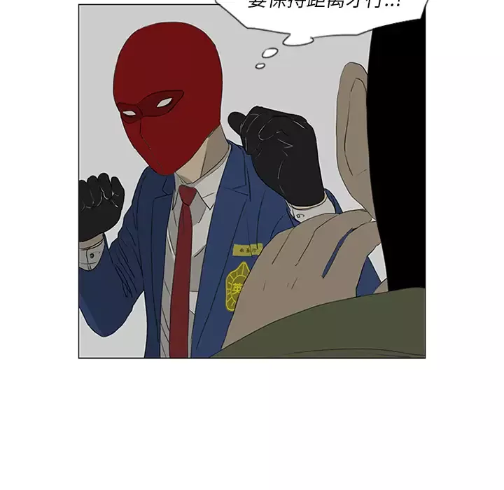 逆伦-第41话 - 图片 51