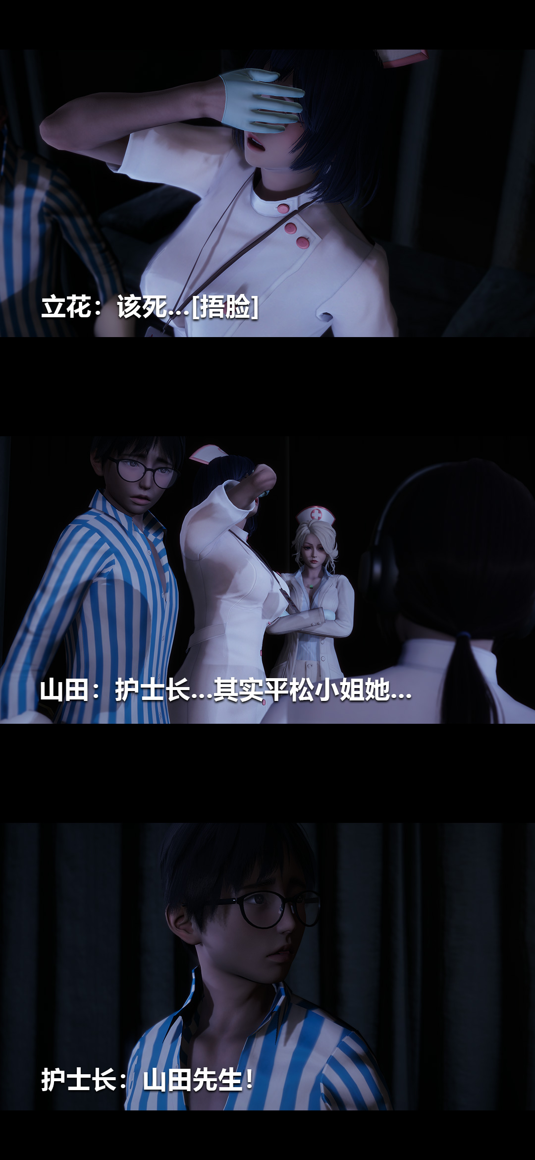 [3D]榨精病棟第10話