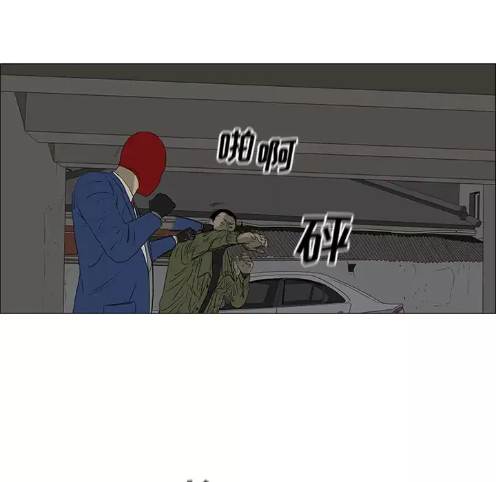 逆伦-第41话 - 图片 52