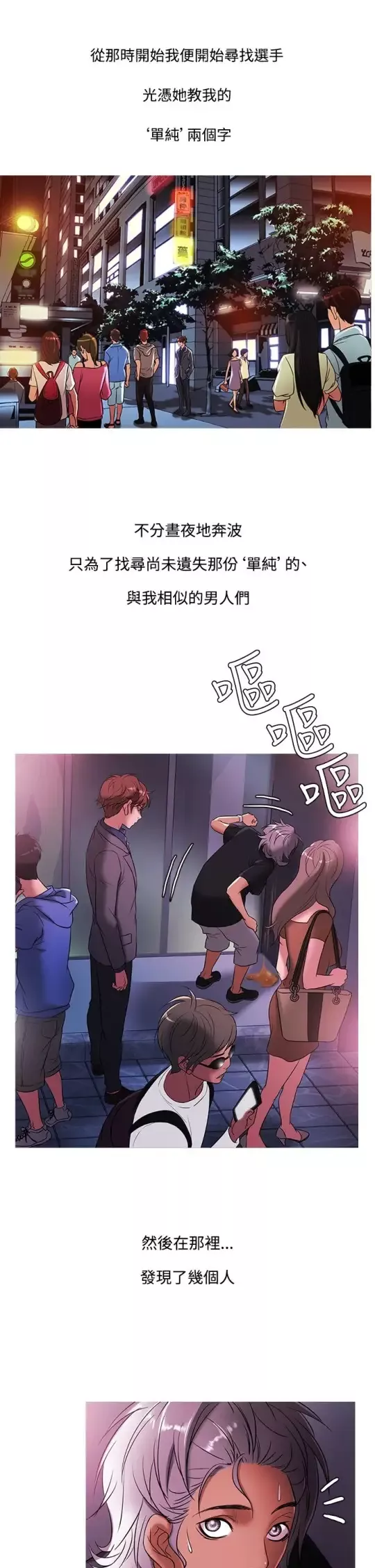 Heaven-第48话 - 图片 1