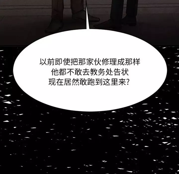 慾望食物鏈第39話