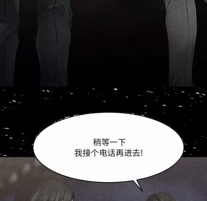 慾望食物链-第39话 - 图片 159