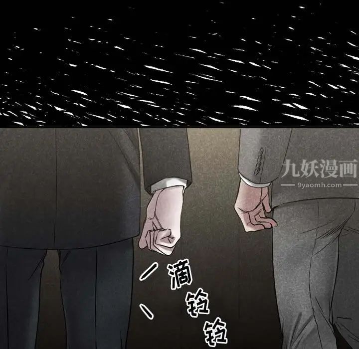 慾望食物鏈第39話