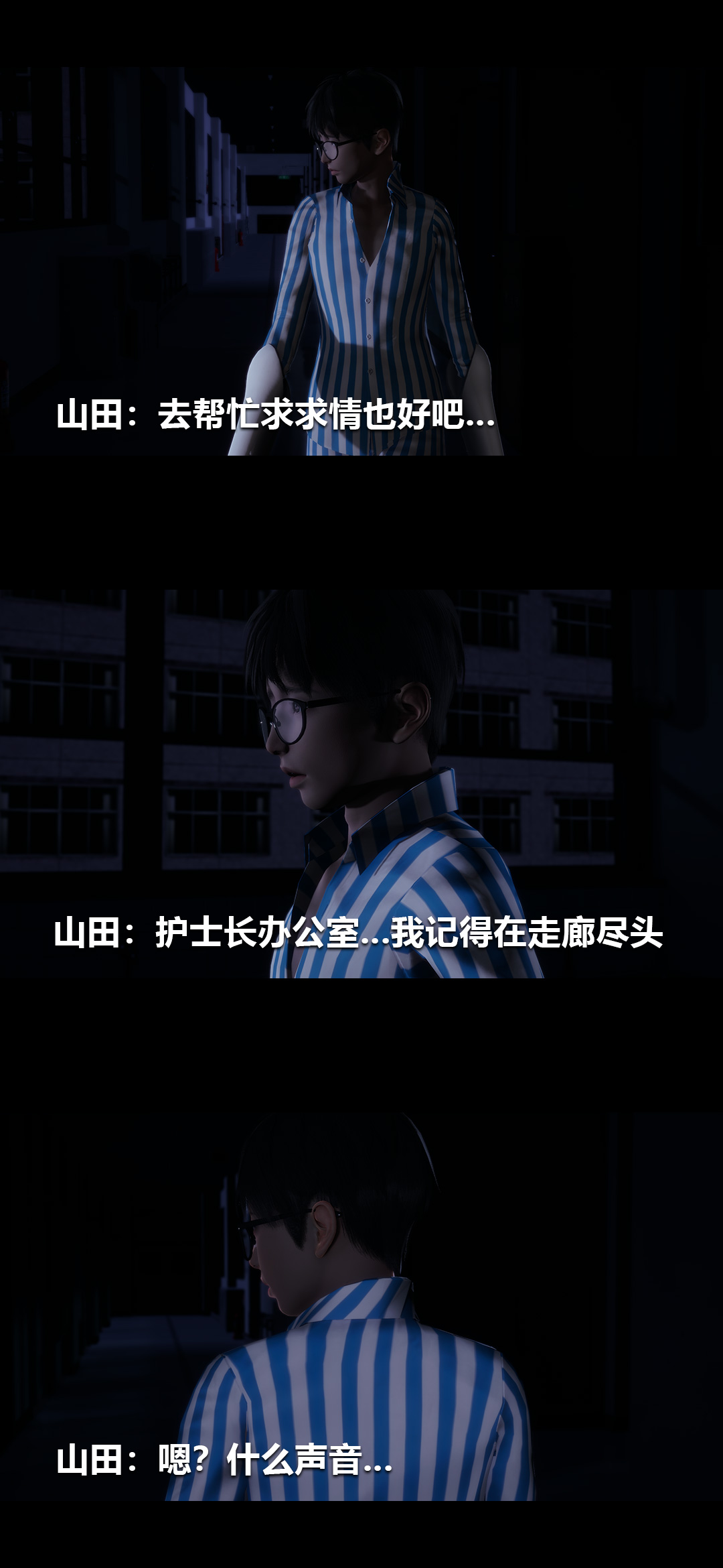 [3D]榨精病栋第10话