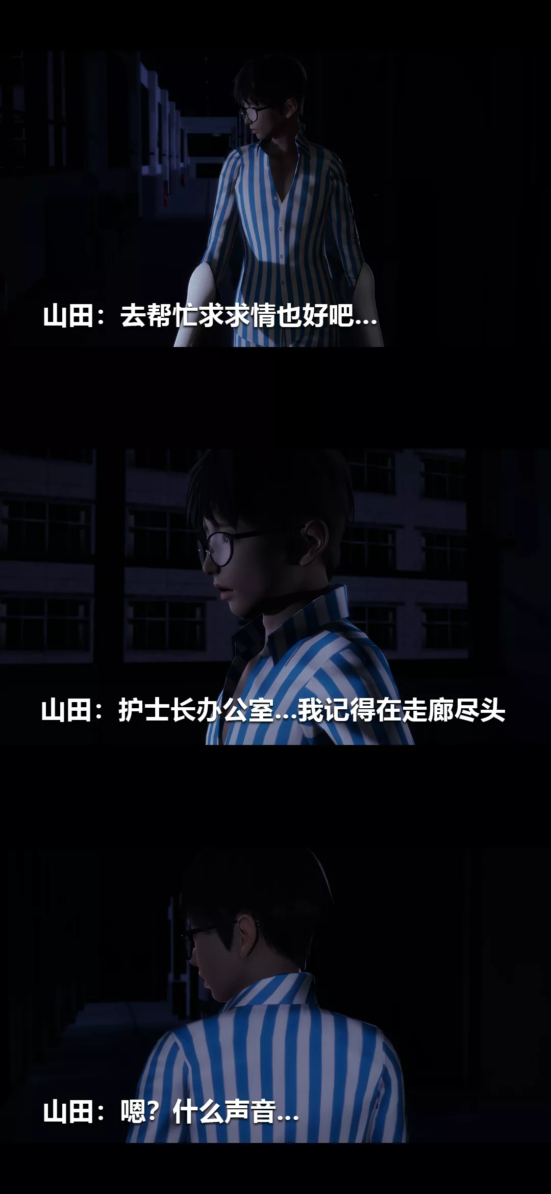 [3D]榨精病栋-第10话 - 图片 13