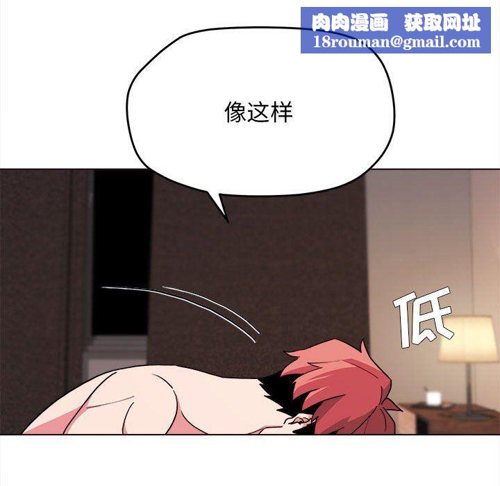 大学生活就从社团开始第18话