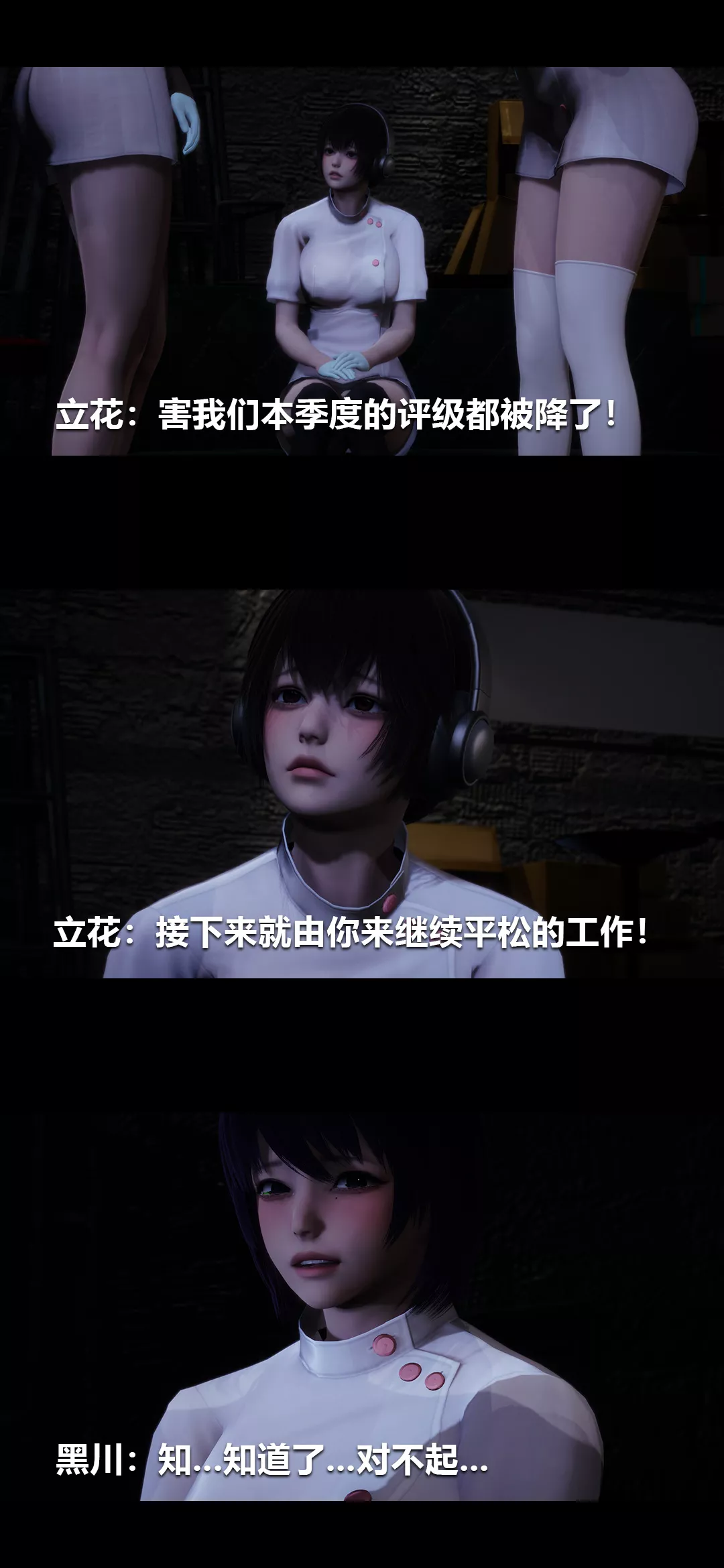 [3D]榨精病栋-第10话 - 图片 15