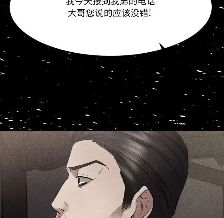 慾望食物链-第39话 - 图片 163