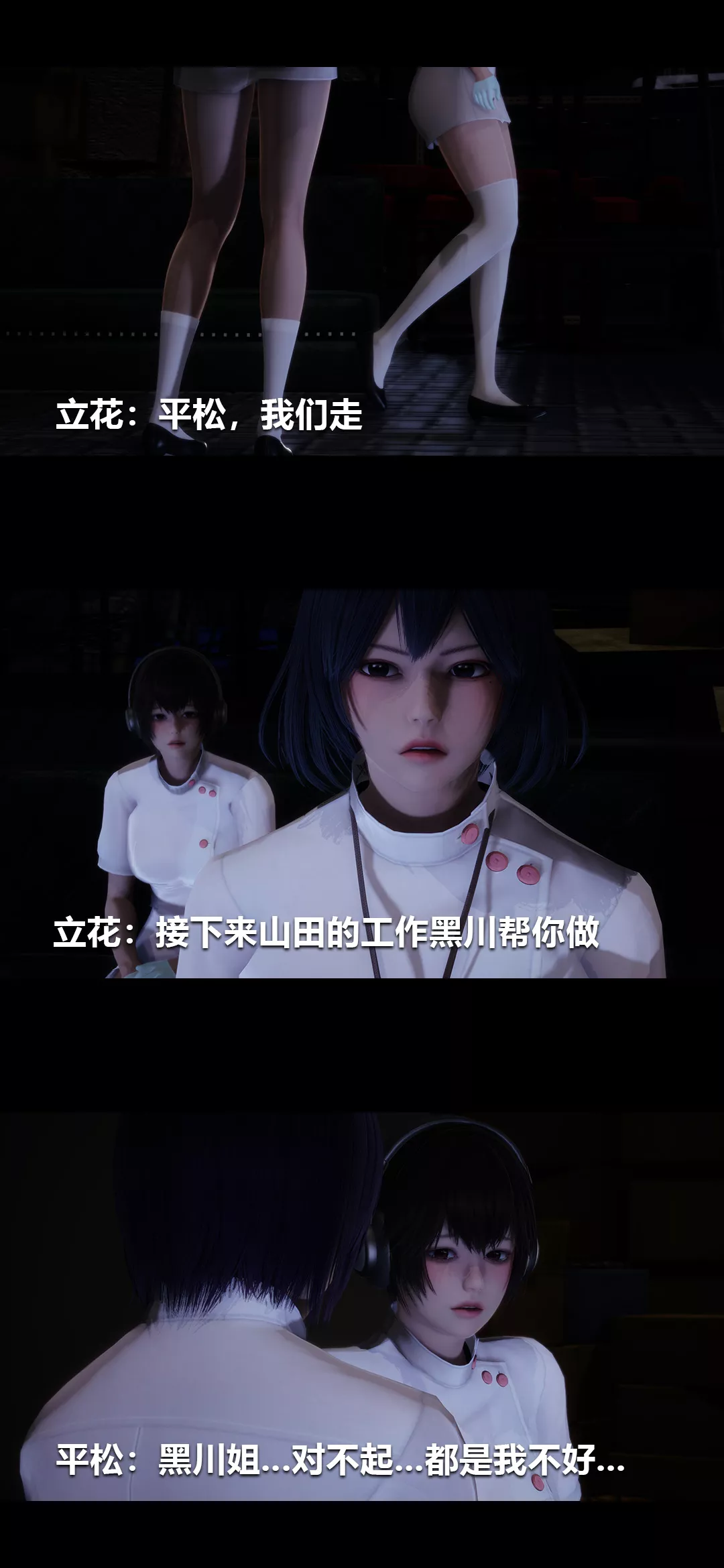 [3D]榨精病棟第10話