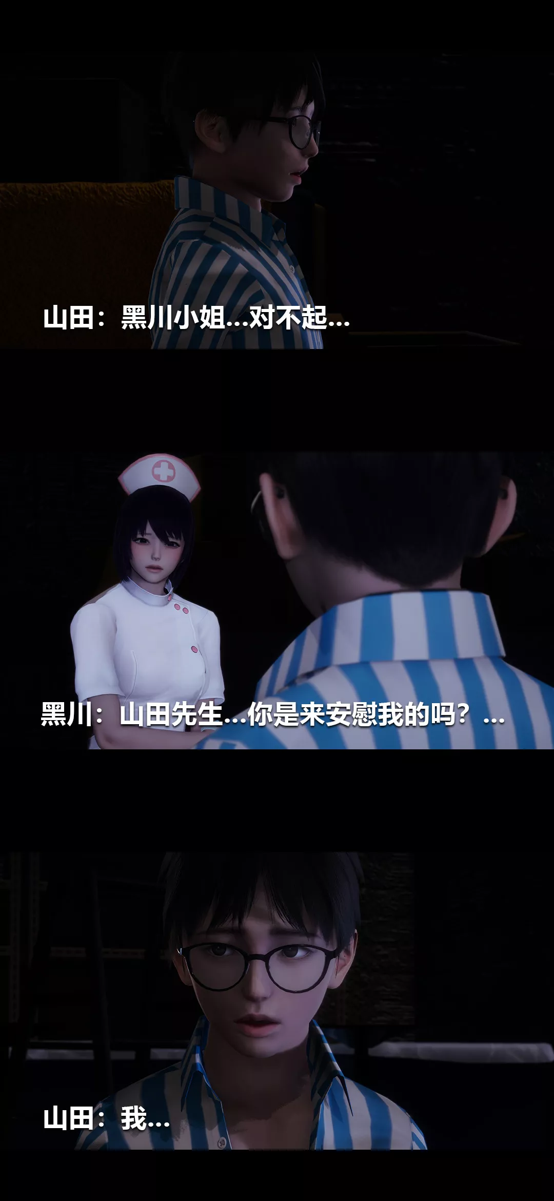 [3D]榨精病栋-第10话 - 图片 19