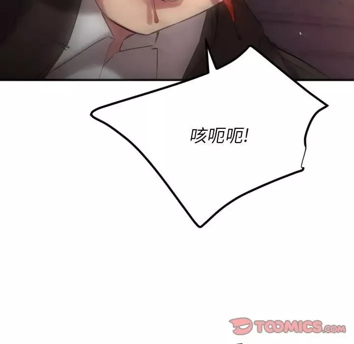 慾望食物链-第39话 - 图片 172
