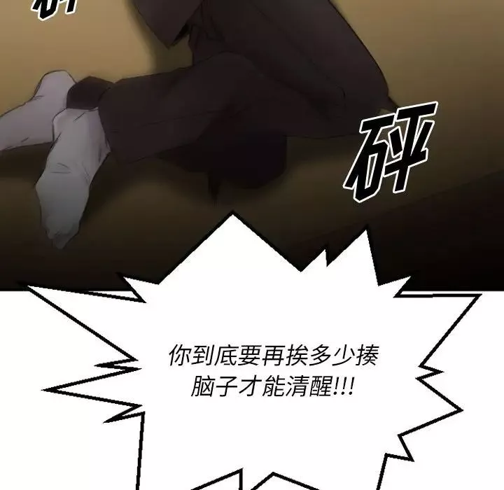 慾望食物鏈第39話