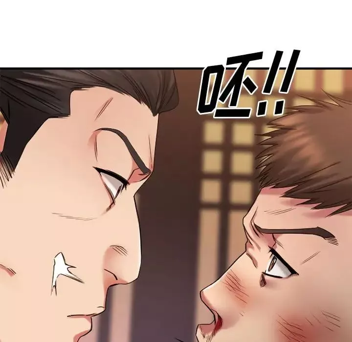 慾望食物鏈第39話