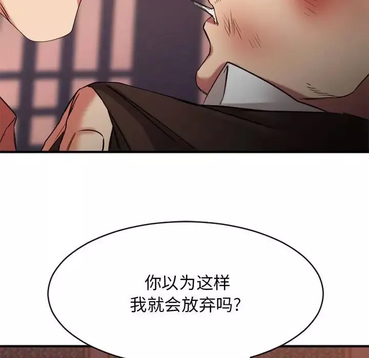 慾望食物链-第39话 - 图片 178