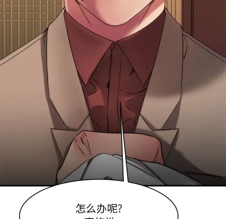 慾望食物链第39话