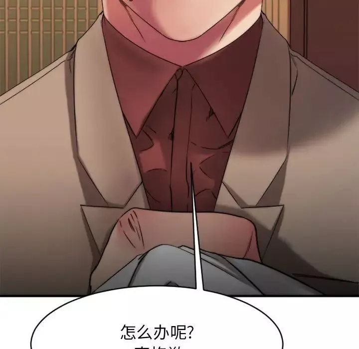 慾望食物鏈第39話
