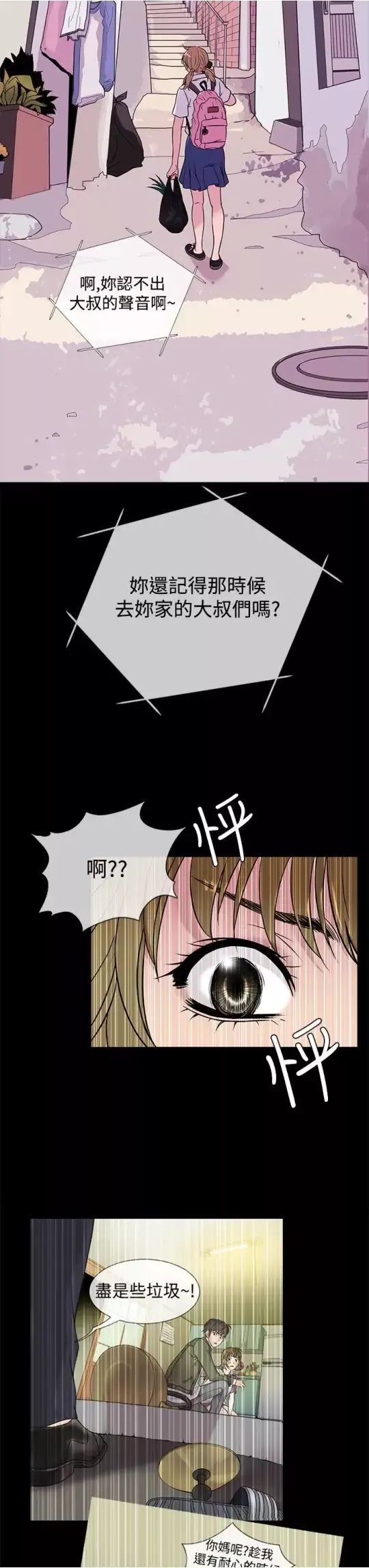 Heaven-第48话 - 图片 19