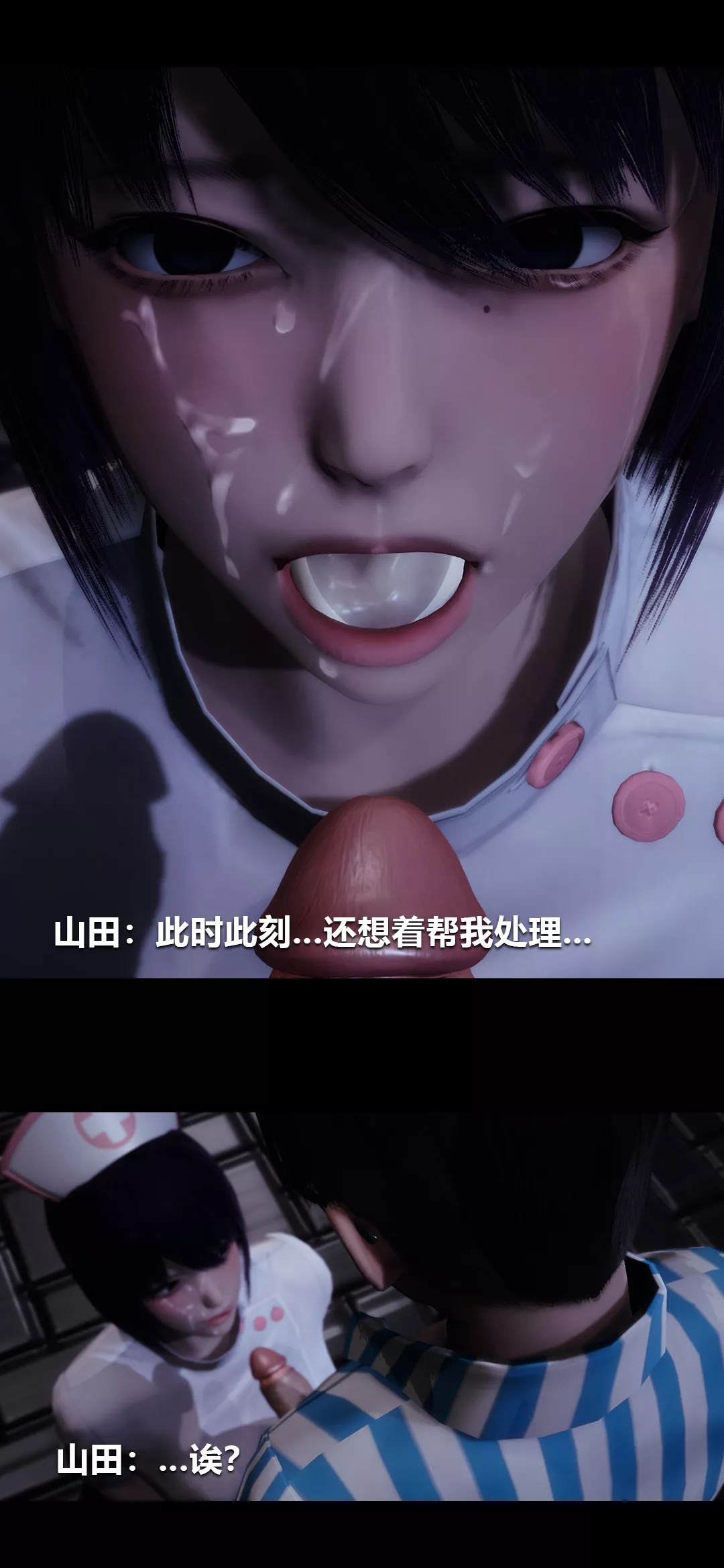 [3D]榨精病棟第10話