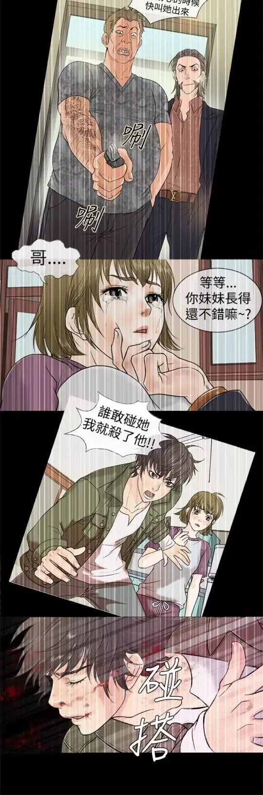 Heaven-第48话 - 图片 20