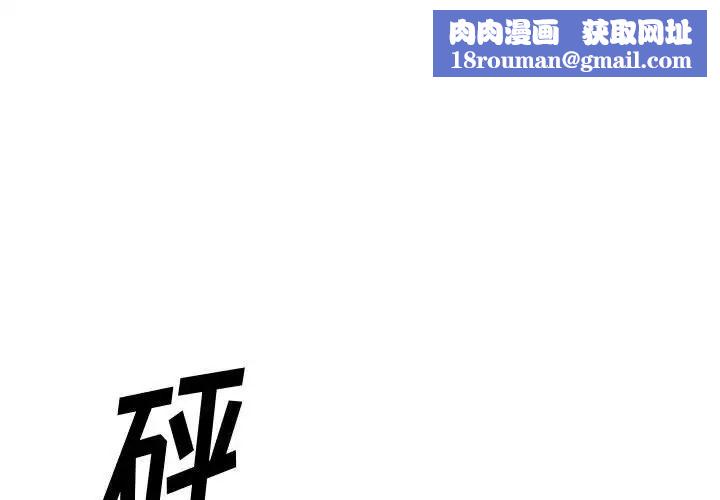 慾望食物链第40话最终话