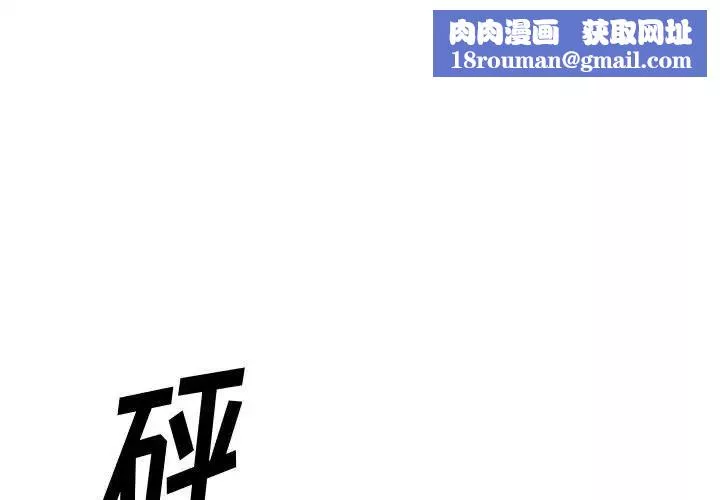 慾望食物链-第40话最终话 - 图片 1