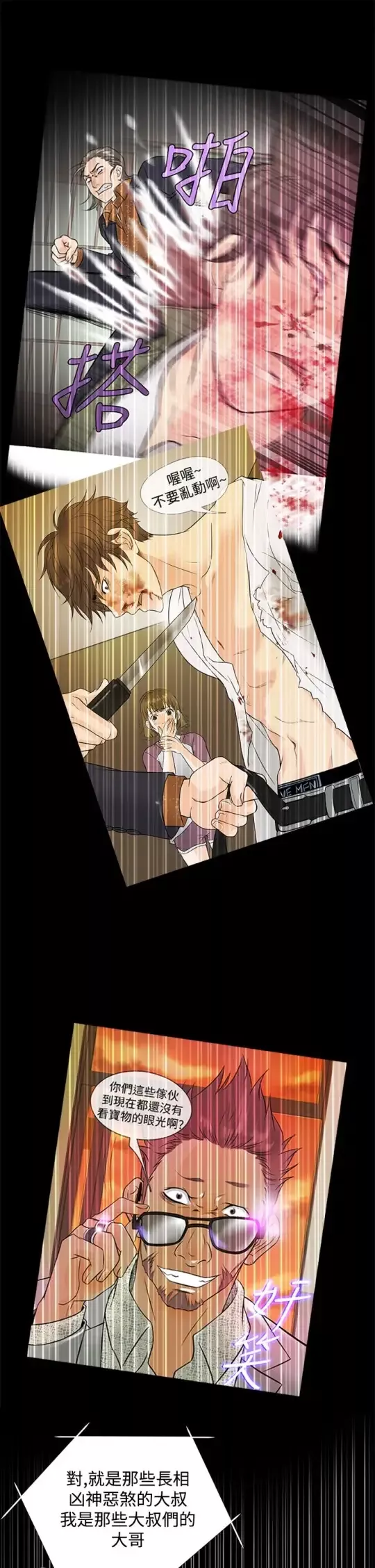 Heaven-第48话 - 图片 21