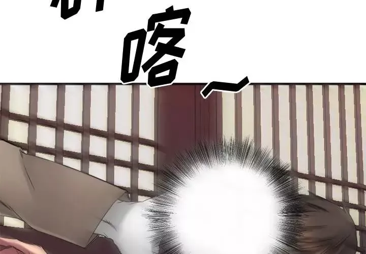 慾望食物链-第40话最终话 - 图片 2