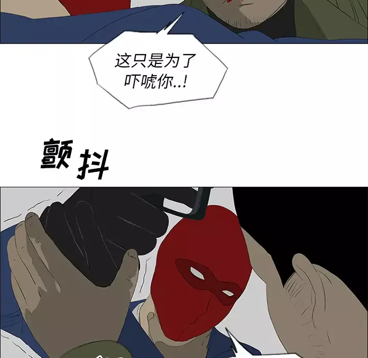 逆伦-第41话 - 图片 77