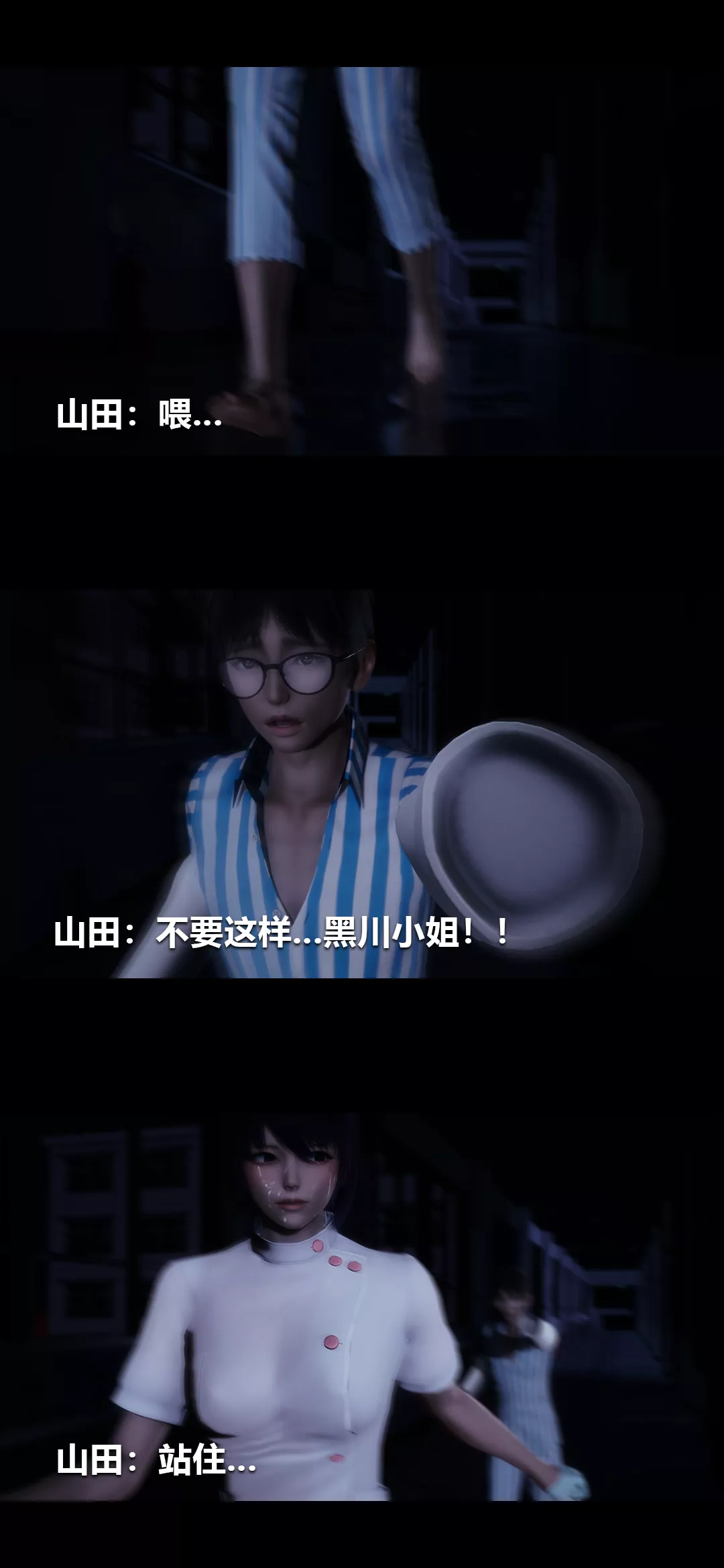 [3D]榨精病栋-第10话 - 图片 32