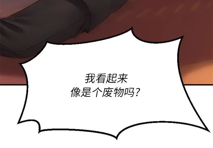 慾望食物链第40话最终话