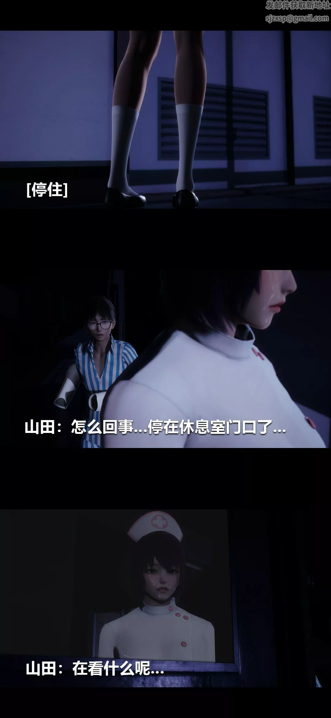 [3D]榨精病棟第10話