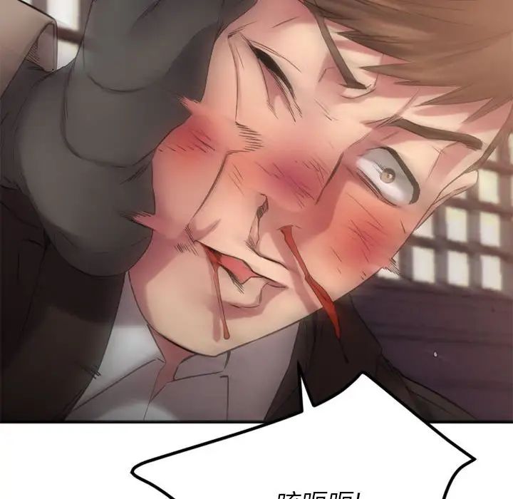 慾望食物鏈第40話最终话