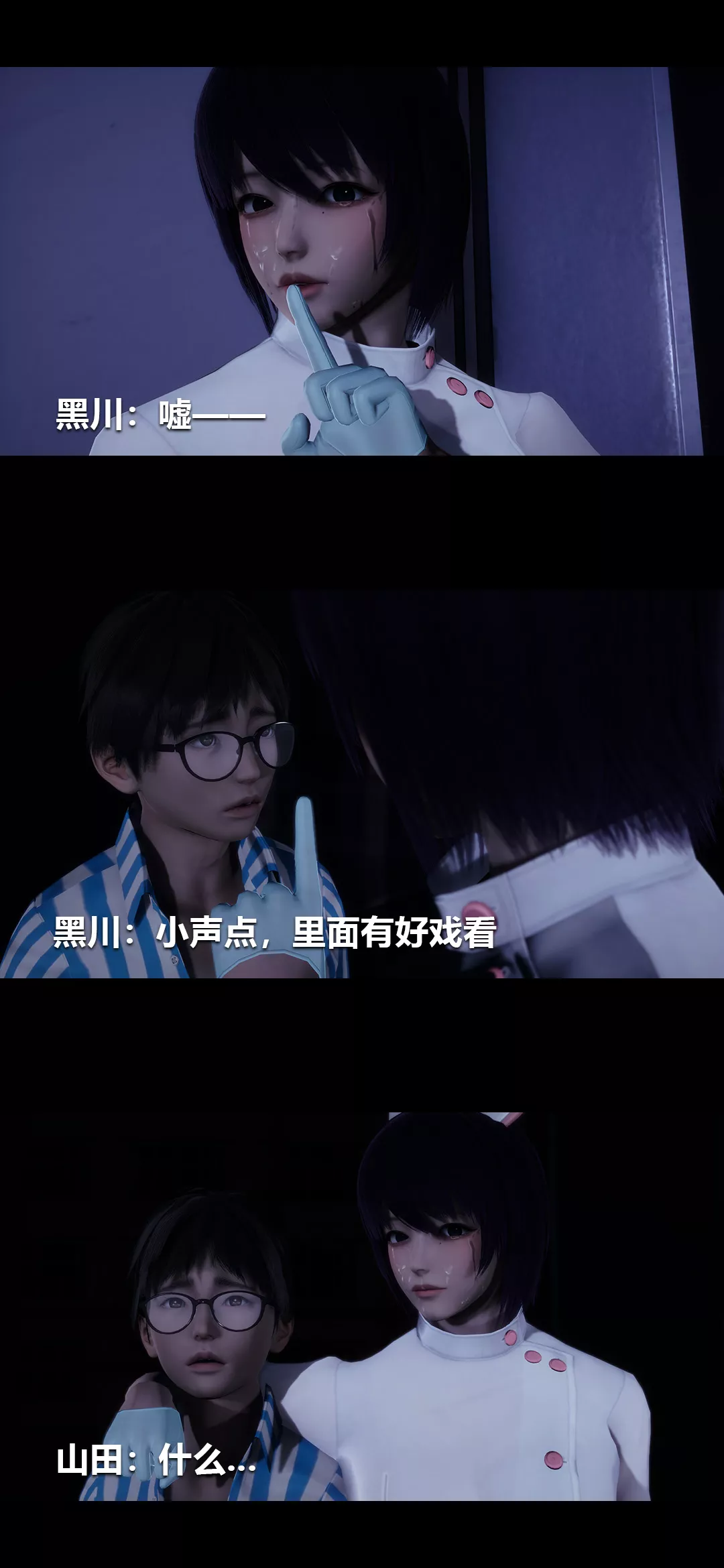 [3D]榨精病栋-第10话 - 图片 34