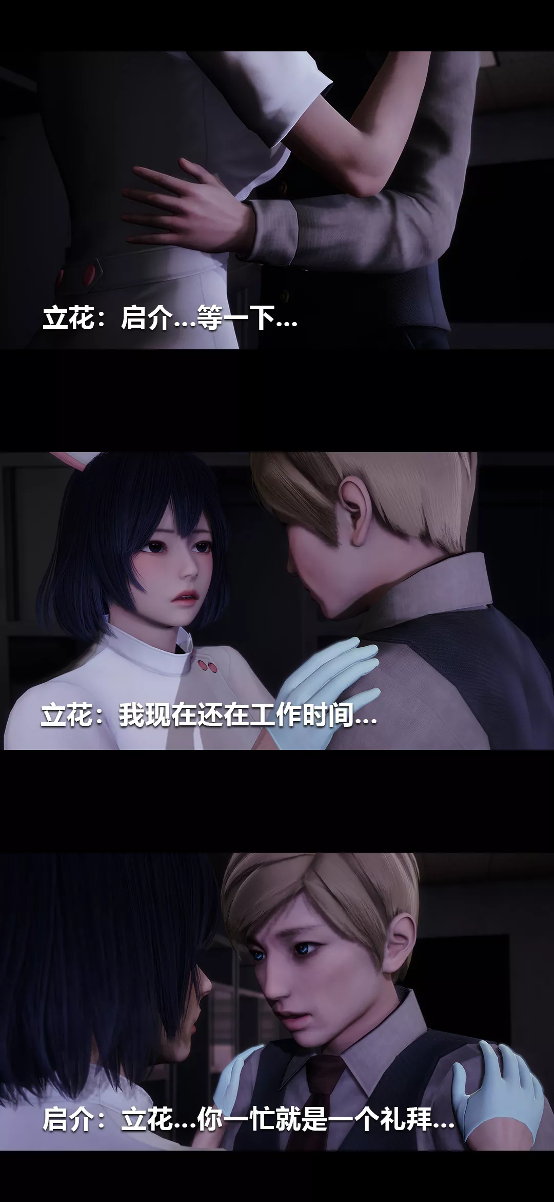 [3D]榨精病棟第10話