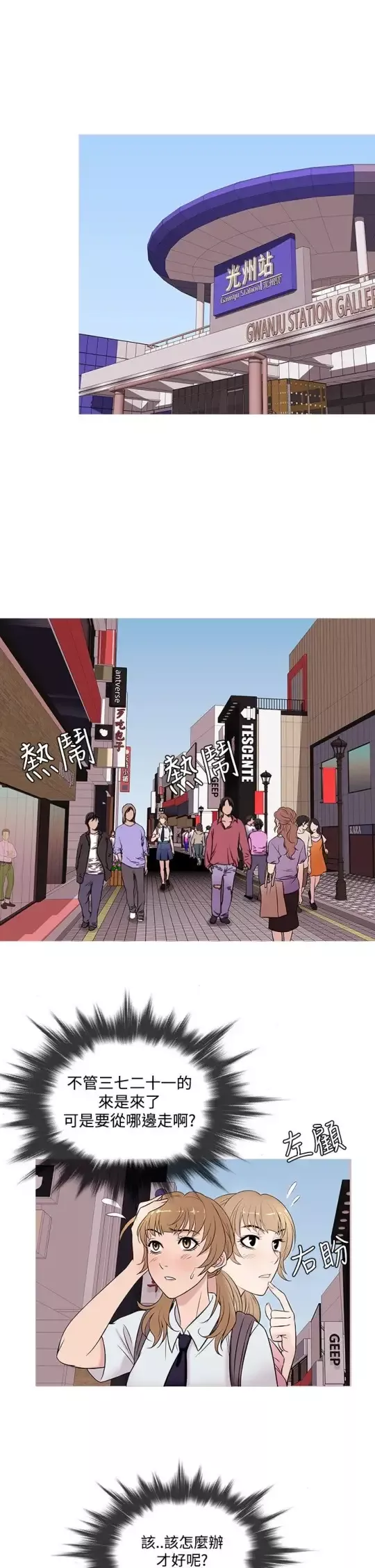 Heaven第49话