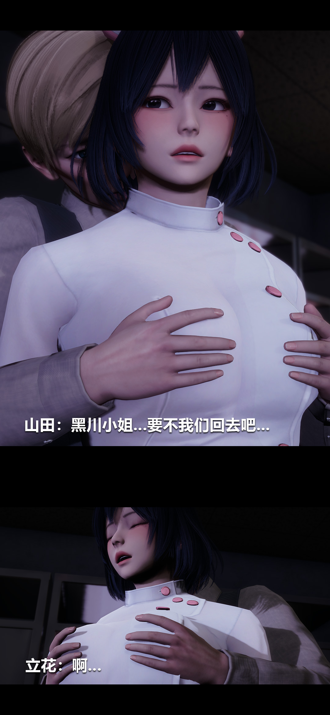 [3D]榨精病栋第10话