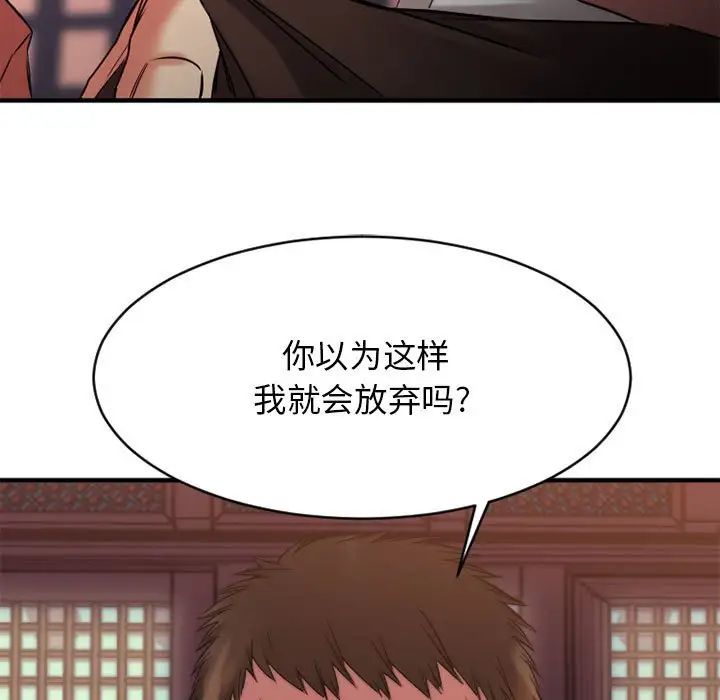 慾望食物链第40话最终话