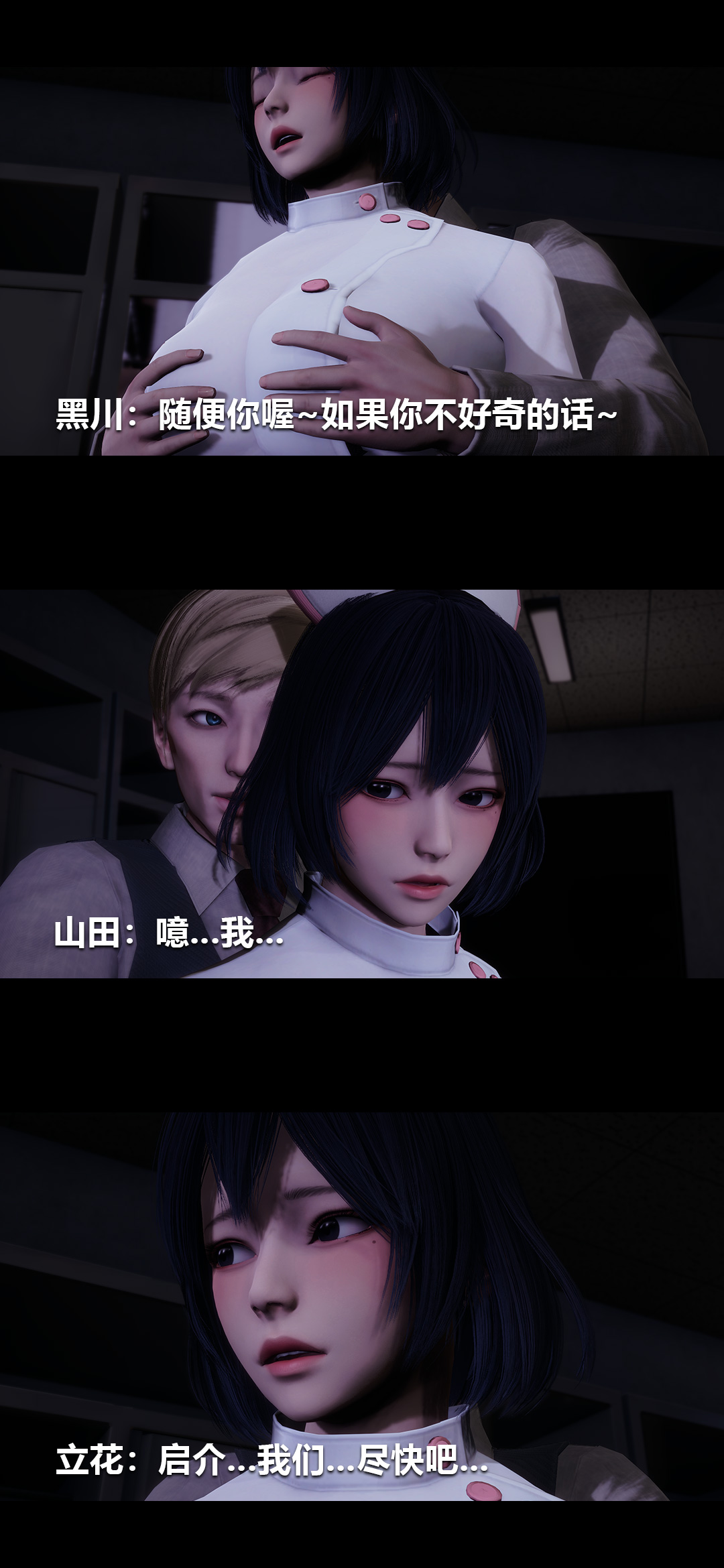 [3D]榨精病栋第10话