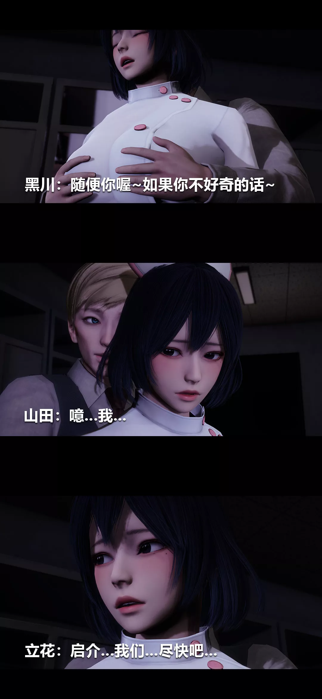 [3D]榨精病棟第10話