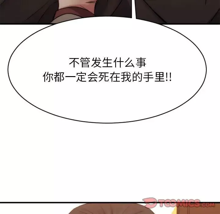慾望食物鏈第40話最终话