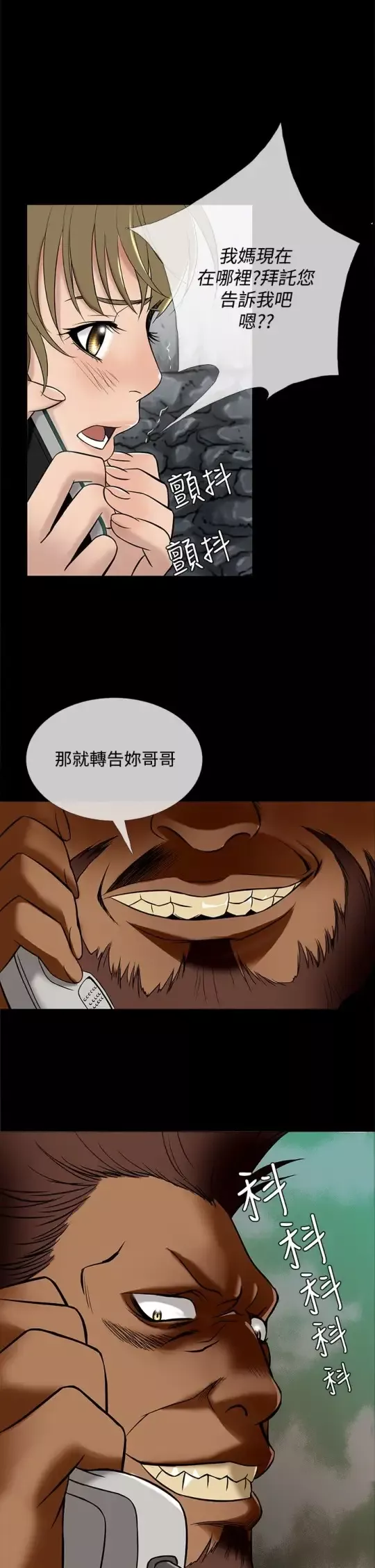 Heaven-第49话 - 图片 6