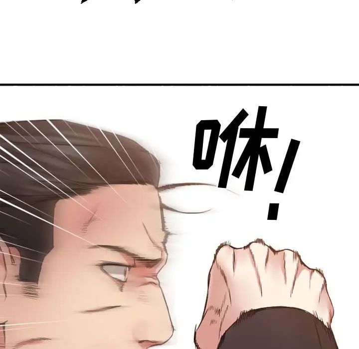 慾望食物链第40话最终话