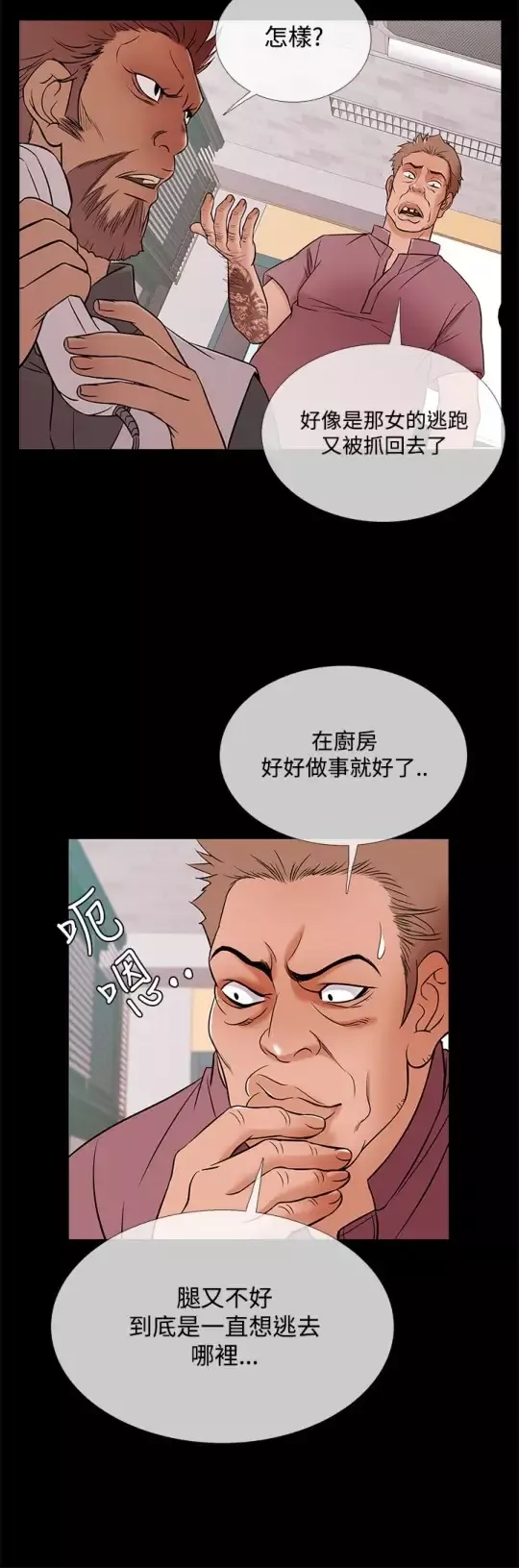 Heaven第49话