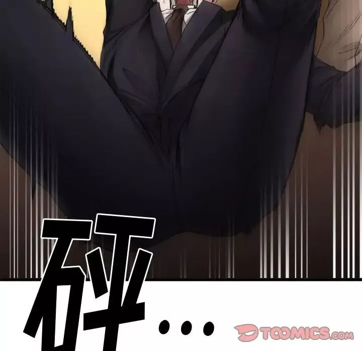 慾望食物鏈第40話最终话