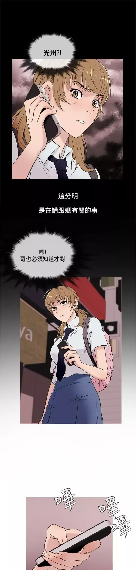 Heaven第49话