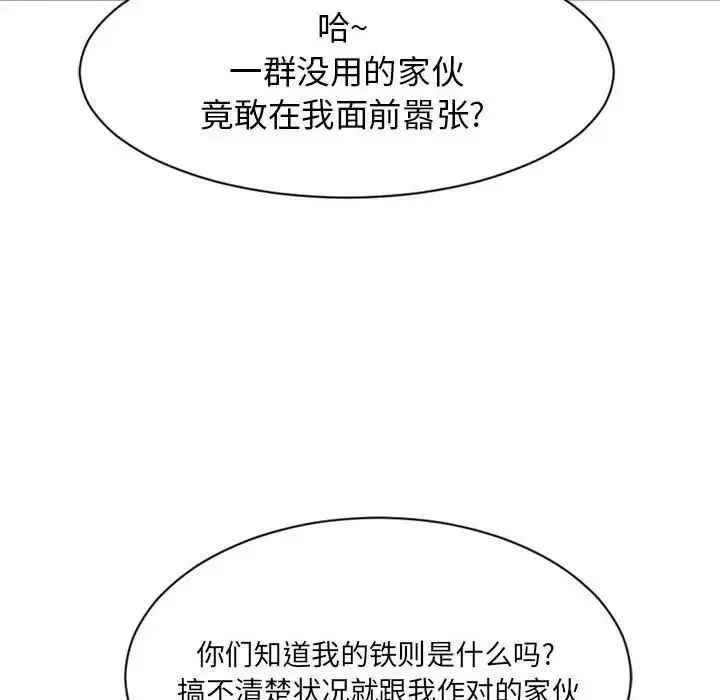 慾望食物鏈第40話最终话